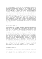 가족복지정책의 개념을 탐구하고 우리나라의 발전 방향에 대해 논의하기-2
