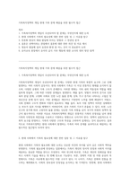 가족복지정책의 개입 현대 가족 문제 해결을 위한 필수적 접근-1