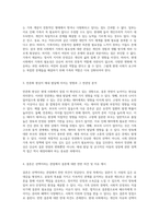 가족복지정책의 개입 현대 가족 문제 해결을 위한 필수적 접근-2