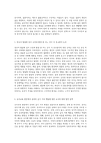 가족복지정책의 개입 현대 가족 문제 해결을 위한 필수적 접근-3