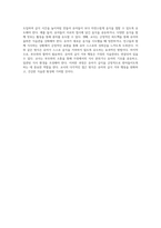 가족복지정책의 개입 현대 가족 문제 해결을 위한 필수적 접근-4