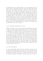 가족복지정책의 국제적 비교 외국 사례와 지역적 접근의 차별성 탐구-2