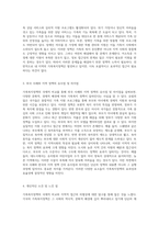 가족복지정책의 국제적 비교 외국 사례와 지역적 접근의 차별성 탐구-3