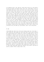 가족복지정책의 국제적 비교 외국 사례와 지역적 접근의 차별성 탐구-4