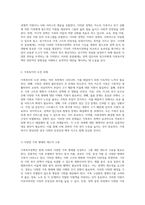 가족복지정책의 다양한 측면과 과제 고티에의 분류를 중심으로-2