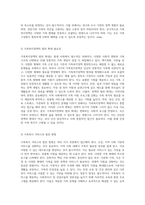 가족복지정책의 다양한 측면과 과제 고티에의 분류를 중심으로-3