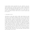 가족복지정책의 다양한 측면과 과제 고티에의 분류를 중심으로-4
