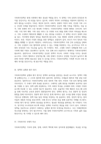 가족복지정책의 다양한 측면과 그 중요성 탐구-2