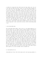 가족복지정책의 다양한 측면과 그 중요성 탐구-3