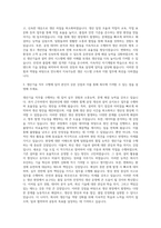 만도 생산 생산지원 생산기술 자기소개서-2