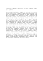 만도 생산 생산지원 생산기술 자기소개서-3