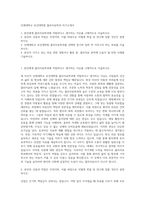 인제대학교 보건대학원 물리치료학과 자기소개서-1