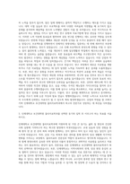 인제대학교 보건대학원 물리치료학과 자기소개서-2