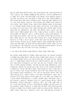 만도 생산 생산지원 자기소개서-2