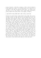 만도 생산 생산지원 자기소개서-3
