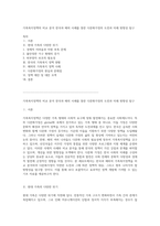 가족복지정책의 비교 분석 한국과 해외 사례를 통한 다문화가정의 도전과 미래 방향성 탐구-1
