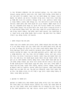 가족복지정책의 비교 분석 한국과 해외 사례를 통한 다문화가정의 도전과 미래 방향성 탐구-2