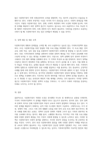 가족복지정책의 비교 분석 한국과 해외 사례를 통한 다문화가정의 도전과 미래 방향성 탐구-5