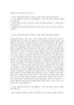 애플투자증권 금융영업직 자기소개서 (1)-1