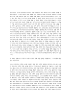 애플투자증권 금융영업직 자기소개서 (1)-2