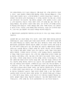 애플투자증권 금융영업직 자기소개서 (1)-3