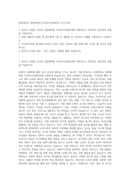 경희대학교 관광대학원 조리외식경영학과 자기소개서-1