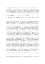 경희대학교 관광대학원 조리외식경영학과 자기소개서-2
