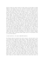경희대학교 관광대학원 조리외식경영학과 자기소개서-3