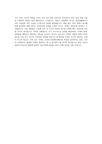경희대학교 관광대학원 조리외식경영학과 자기소개서-4