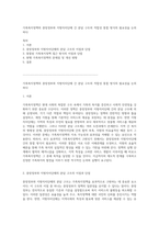가족복지정책의 중앙정부와 지방자치단체 간 분담 구조의 적합성 통합 방식의 필요성을 논의하다-1