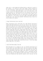 가족복지정책의 중앙정부와 지방자치단체 간 분담 구조의 적합성 통합 방식의 필요성을 논의하다-2