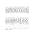 가족복지정책의 중앙정부와 지방자치단체 간 분담 구조의 적합성 통합 방식의 필요성을 논의하다-3