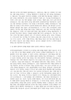 서울반도체 생산직품질관리 자기소개서 (1)-2