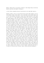 서울반도체 생산직품질관리 자기소개서 (1)-3