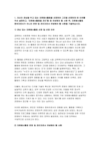 [2025년 1학기 자원봉사론 기말] 자신이 관심을 두고 있는 자원봉사활동을 선정하여 그것을 선정하게 된 이유를 우선 설명하고 자원봉사활동을 관리할 때 유념해야 할 사항 즉, 자원봉사활동 참여자로서가 아니라 운영 및 관리자로서 유념해야 할 사항을 기술 이 사회의 한 시민으로서 자원봉사활동과 시민사회의 관계를 자신의 관점으로 설명하고, 자원봉사활동-3