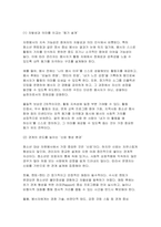 [2025년 1학기 자원봉사론 기말] 자신이 관심을 두고 있는 자원봉사활동을 선정하여 그것을 선정하게 된 이유를 우선 설명하고 자원봉사활동을 관리할 때 유념해야 할 사항 즉, 자원봉사활동 참여자로서가 아니라 운영 및 관리자로서 유념해야 할 사항을 기술 이 사회의 한 시민으로서 자원봉사활동과 시민사회의 관계를 자신의 관점으로 설명하고, 자원봉사활동-4