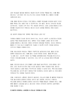 [2025년 1학기 자원봉사론 기말] 자신이 관심을 두고 있는 자원봉사활동을 선정하여 그것을 선정하게 된 이유를 우선 설명하고 자원봉사활동을 관리할 때 유념해야 할 사항 즉, 자원봉사활동 참여자로서가 아니라 운영 및 관리자로서 유념해야 할 사항을 기술 이 사회의 한 시민으로서 자원봉사활동과 시민사회의 관계를 자신의 관점으로 설명하고, 자원봉사활동-7