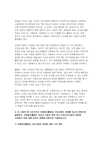 [2025년 1학기 자원봉사론 기말] 자신이 관심을 두고 있는 자원봉사활동을 선정하여 그것을 선정하게 된 이유를 우선 설명하고 자원봉사활동을 관리할 때 유념해야 할 사항 즉, 자원봉사활동 참여자로서가 아니라 운영 및 관리자로서 유념해야 할 사항을 기술 이 사회의 한 시민으로서 자원봉사활동과 시민사회의 관계를 자신의 관점으로 설명하고, 자원봉사활동-8