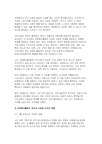 [2025년 1학기 자원봉사론 기말] 자신이 관심을 두고 있는 자원봉사활동을 선정하여 그것을 선정하게 된 이유를 우선 설명하고 자원봉사활동을 관리할 때 유념해야 할 사항 즉, 자원봉사활동 참여자로서가 아니라 운영 및 관리자로서 유념해야 할 사항을 기술 이 사회의 한 시민으로서 자원봉사활동과 시민사회의 관계를 자신의 관점으로 설명하고, 자원봉사활동-9