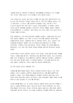 [2025년 1학기 자원봉사론 기말] 자신이 관심을 두고 있는 자원봉사활동을 선정하여 그것을 선정하게 된 이유를 우선 설명하고 자원봉사활동을 관리할 때 유념해야 할 사항 즉, 자원봉사활동 참여자로서가 아니라 운영 및 관리자로서 유념해야 할 사항을 기술 이 사회의 한 시민으로서 자원봉사활동과 시민사회의 관계를 자신의 관점으로 설명하고, 자원봉사활동-10