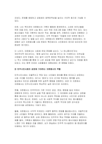 [2025년 1학기 자원봉사론 기말] 자신이 관심을 두고 있는 자원봉사활동을 선정하여 그것을 선정하게 된 이유를 우선 설명하고 자원봉사활동을 관리할 때 유념해야 할 사항 즉, 자원봉사활동 참여자로서가 아니라 운영 및 관리자로서 유념해야 할 사항을 기술 이 사회의 한 시민으로서 자원봉사활동과 시민사회의 관계를 자신의 관점으로 설명하고, 자원봉사활동-11