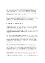 [2025년 1학기 자원봉사론 기말] 자신이 관심을 두고 있는 자원봉사활동을 선정하여 그것을 선정하게 된 이유를 우선 설명하고 자원봉사활동을 관리할 때 유념해야 할 사항 즉, 자원봉사활동 참여자로서가 아니라 운영 및 관리자로서 유념해야 할 사항을 기술 이 사회의 한 시민으로서 자원봉사활동과 시민사회의 관계를 자신의 관점으로 설명하고, 자원봉사활동-12