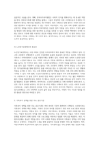 가족복지정책의 중요성과 국가 및 사회의 헌신적 노력 우리나라 사례 분석-4