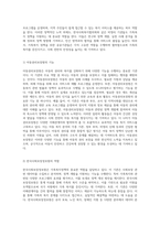 가족복지정책의 중요성과 국가 및 사회의 헌신적 노력 우리나라 사례 분석-5