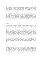 가족복지정책의 중요성과 우리 사회에서 드러나는 문제점 분석-3