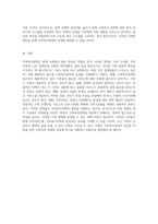 가족복지정책의 중요성과 우리 사회에서 드러나는 문제점 분석-6