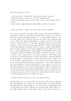 앤비젼 공채 입사지원서 자기소개서-1