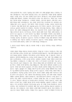 앤비젼 공채 입사지원서 자기소개서-2