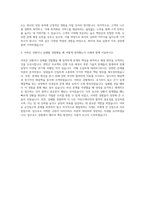 앤비젼 공채 입사지원서 자기소개서-3