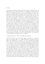 서울반도체 생산직품질관리 자기소개서 (5)-2